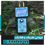 ردیاب بیونیک ای تی 7 پرو - Image 6