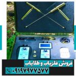 ردیاب بیونیک ای تی 7 پرو - Image 5