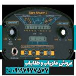 فلزیاب بوقی شارپ شوتر - Image 2