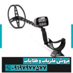 فلزیاب گرت ای تی پرو