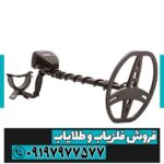 فلزیاب گرت ای تی پرو - Image 3