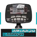 فلزیاب گرت ای تی پرو - Image 5