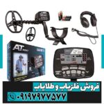 فلزیاب گرت ای تی پرو - Image 6