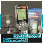فلزیاب سیمپلکس اولترا - Image 2