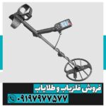 فلزیاب سیمپلکس اولترا - Image 3
