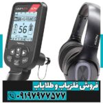فلزیاب سیمپلکس اولترا - Image 4