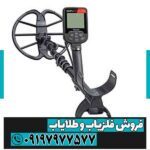 فلزیاب سیمپلکس اولترا