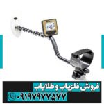 فلزیاب بوقی گلد کروزر