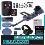 فلزیاب بوقی SDC 23000 - Image 2