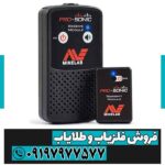 فلزیاب بوقی SDC 23000 - Image 6