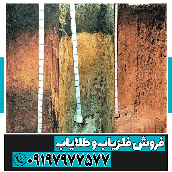 خاک سبز در دفینه یابی