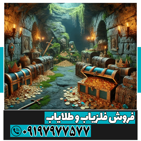 خاک سبز در دفینه یابی