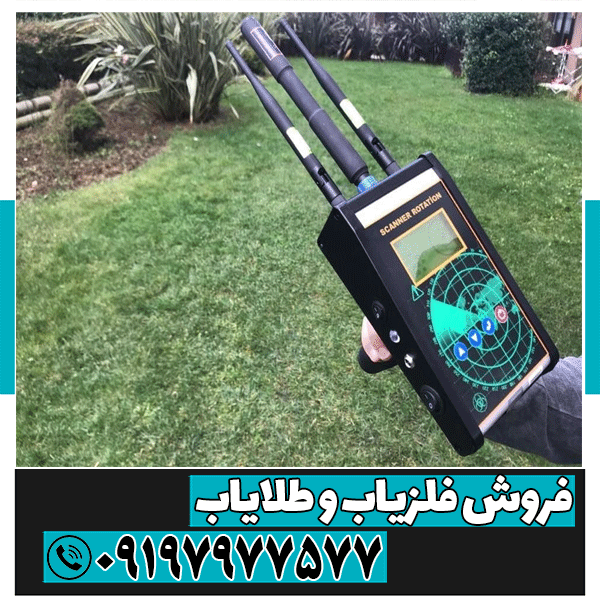 دستگاه طلایاب اسکنر PI