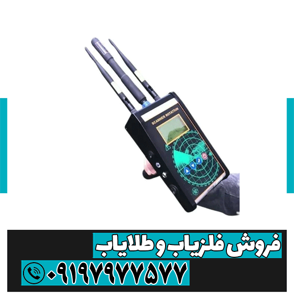 دستگاه طلایاب اسکنر PI