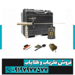 ردیاب ایزی وی اسمارت