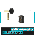 ردیاب ایزی وی اسمارت