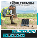 ردیاب ایزی وی اسمارت
