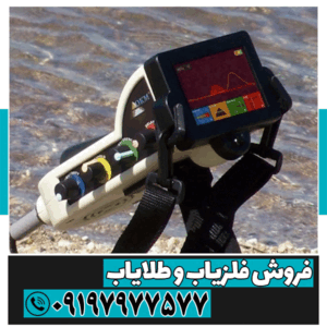 فلزیاب فول آپشن بلک هاوک