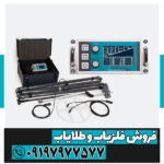 فلزیاب نقطه زن لورنز x5