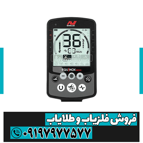 فلزیاب نقطه زن اکوناکس 800