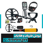 فلزیاب نقطه زن اکوناکس 800