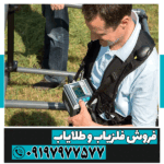 فلزیاب نقطه زن لورنز x5