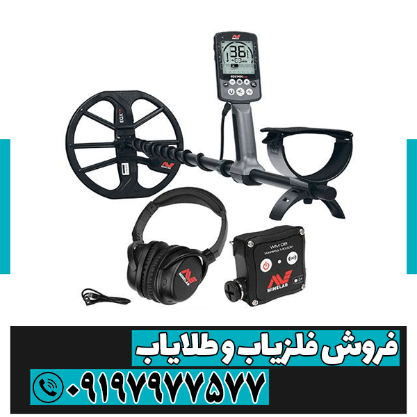 فلزیاب نقطه زن اکوناکس 800