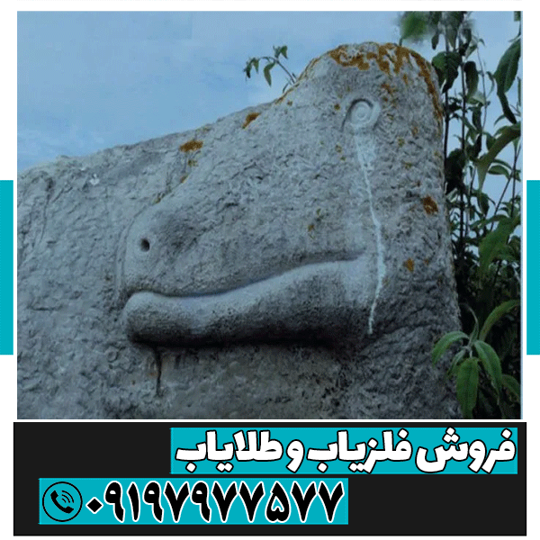 نماد اژدها در دفینه یابی