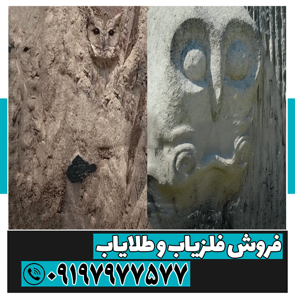 نماد جغد در دفینه یابی