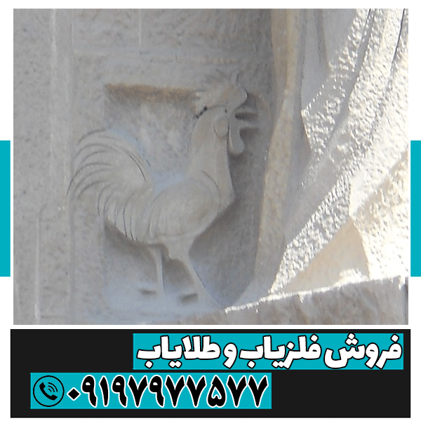 نماد خروس در دفینه یابی