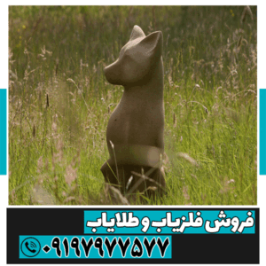 نماد روباه در دفینه یابی