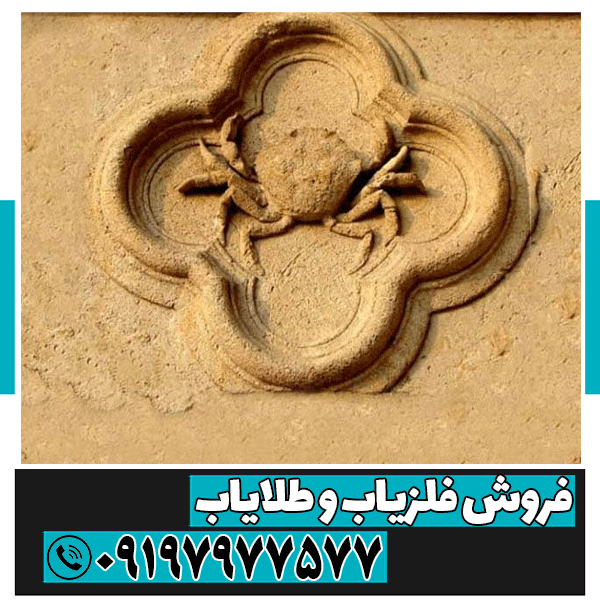 نماد عقرب در گنج یابی