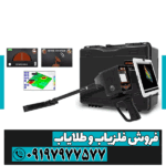 فلزیاب دیپ سیکر - Image 4