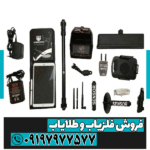 فلزیاب دیپ سیکر - Image 6