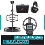 فلزیاب بوقی اکستریم هانتر