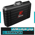 فلزیاب بوقی اکستریم هانتر - Image 4
