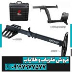 فلزیاب بوقی اکستریم هانتر - Image 6