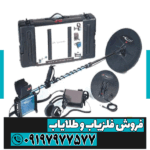فلزیاب نقطه زن جی پی 3000 - Image 3