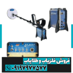 فلزیاب نقطه زن جی پی 3000 - Image 4