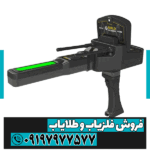 ردیاب شعاع زن گلد لجند - Image 2