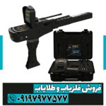 ردیاب شعاع زن گلد لجند - Image 6