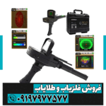 ردیاب شعاع زن گلد لجند - Image 4