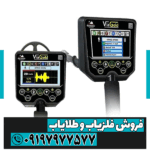 فلزیاب ویا گلد A7