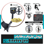 فلزیاب ویا گلد A7 - Image 3