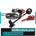 فلزیاب فول آپشن کنکورد - Image 2