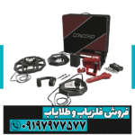 فلزیاب فول آپشن کنکورد - Image 4
