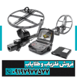 فلزیاب فول آپشن اینونیو پرو - Image 2