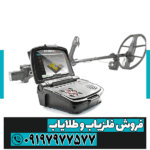 فلزیاب فول آپشن اینونیو پرو