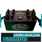 فلزیاب Blackdog X-Treme