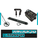 فلزیاب Blackdog X-Treme - Image 3